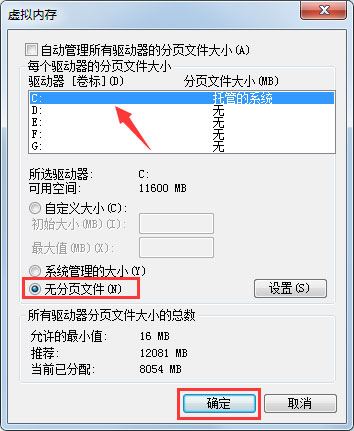 Win7如何彻底清理C盘?