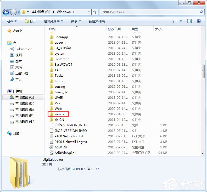 Win7如何彻底清理C盘?