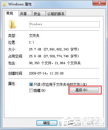 Win7如何彻底清理C盘?