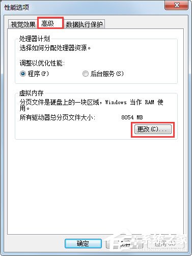 Win7如何彻底清理C盘?