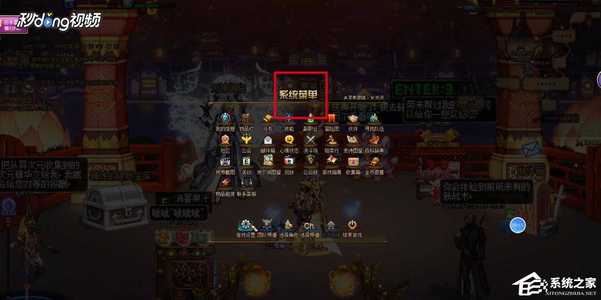 Win7系统DNF怎么设置窗口?