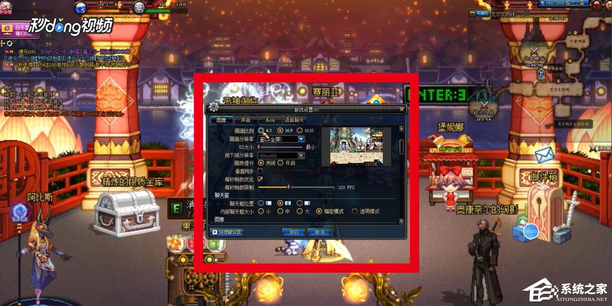 Win7系统DNF怎么设置窗口?