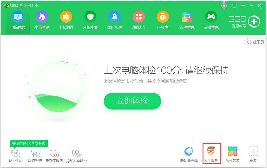 Win7提示丢失xlive.dll怎么办?Win7丢失xlive.dll的解决方法