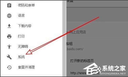 Win10系统Chrome浏览器怎么关闭硬件加速?