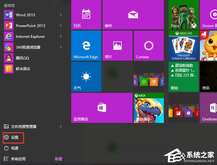 Win10系统无法连接到应用商店怎么解决?