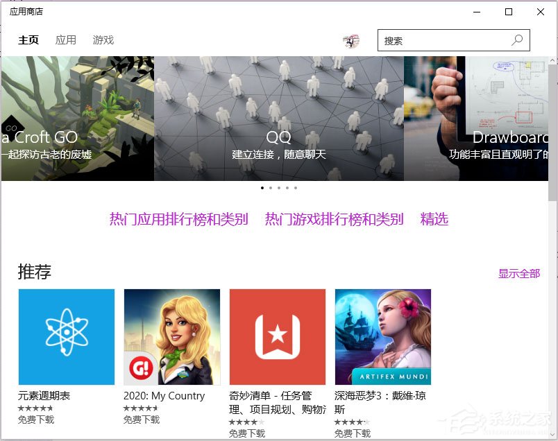 Win10系统无法连接到应用商店怎么解决?