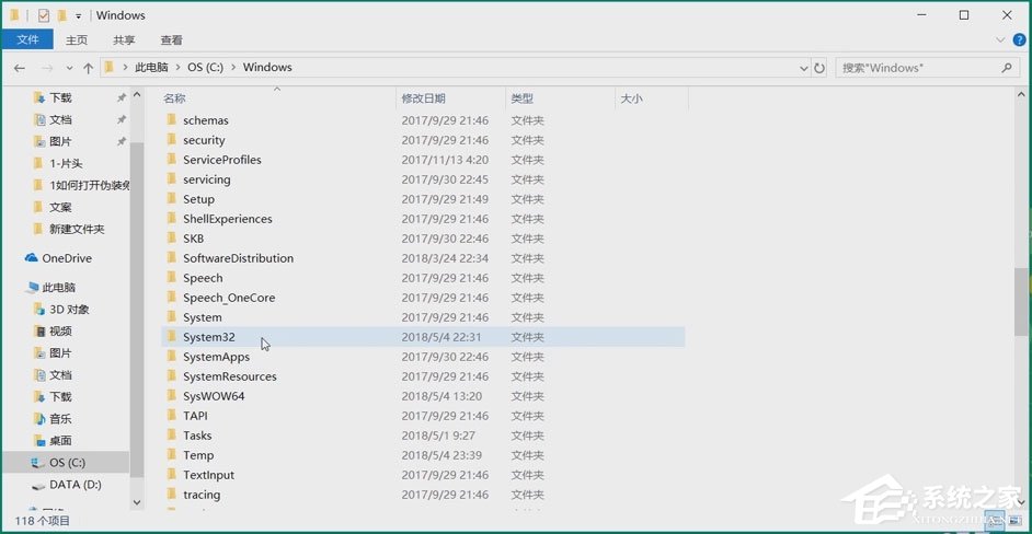 Win10系统如何使用CMD开启Windows文件保护?