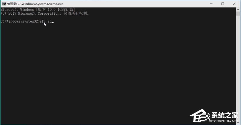 Win10系统如何使用CMD开启Windows文件保护?