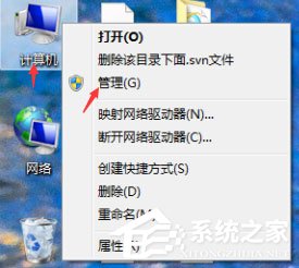 Win7系统如何打开系统服务?