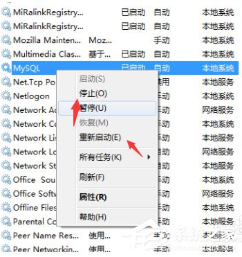Win7系统如何打开系统服务?