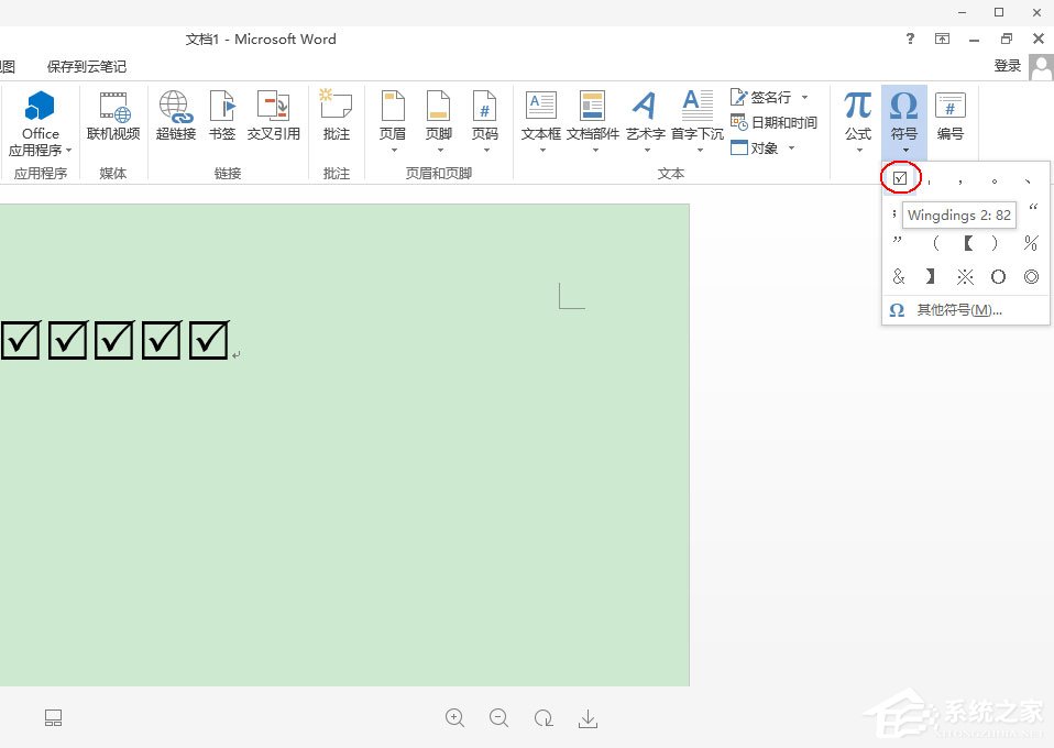 Word方框里打勾的符号怎么输入?