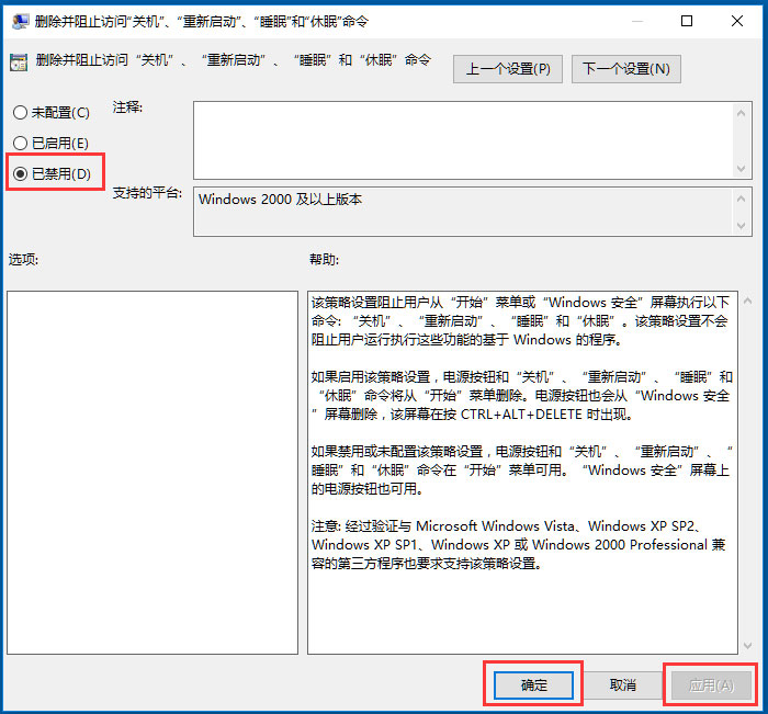 Win10系统不能关机怎么办?Win10系统不能关机的解决方法