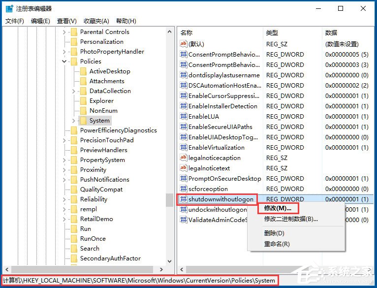 Win10系统不能关机怎么办?Win10系统不能关机的解决方法