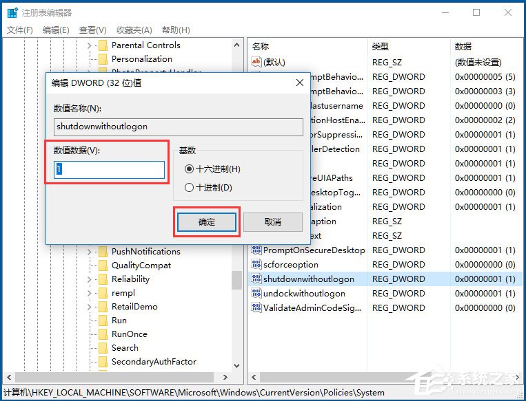 Win10系统不能关机怎么办?Win10系统不能关机的解决方法