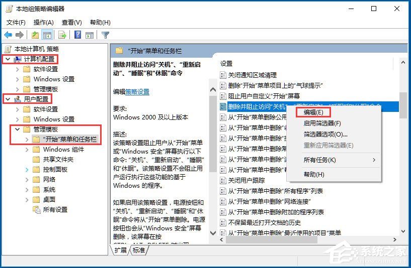 Win10系统不能关机怎么办?Win10系统不能关机的解决方法
