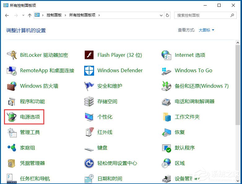 Win10电脑系统不能关机怎么解决?