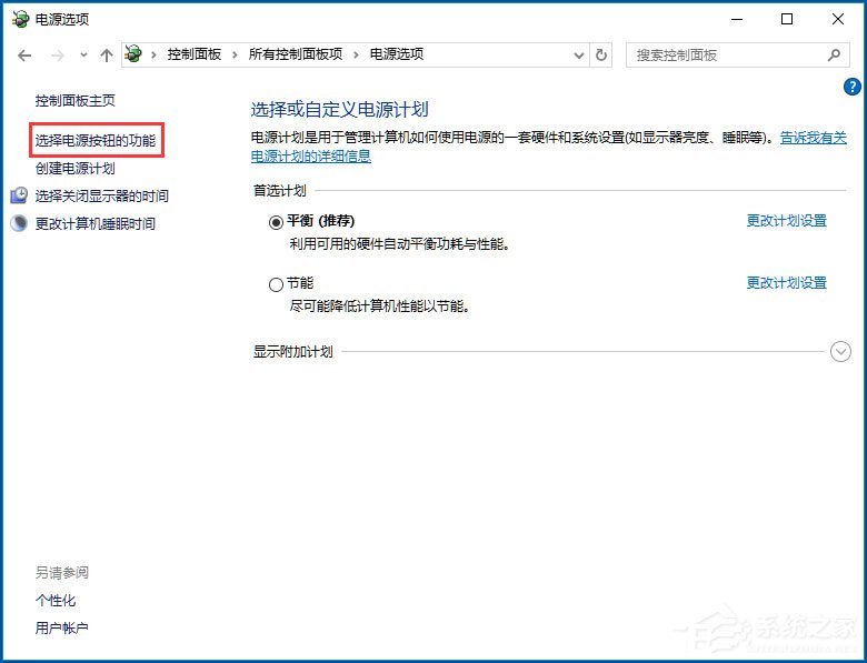 Win10电脑系统不能关机怎么解决?
