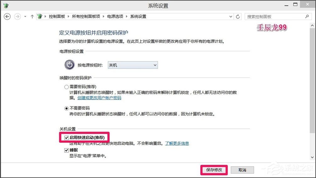 Win10电脑系统不能关机怎么解决?