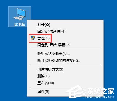Win10开始菜单不能用如何解决?