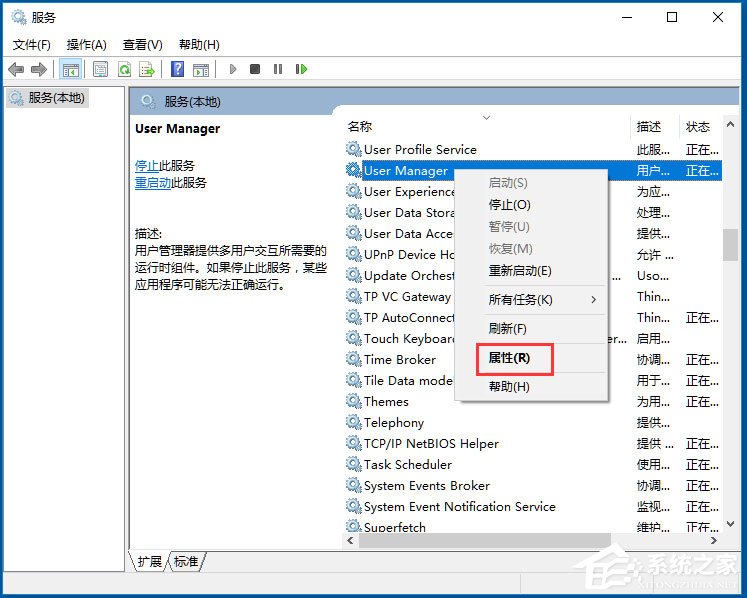 Win10开始菜单不能用如何解决?