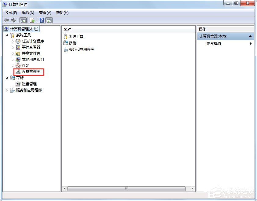 Win7系统USB接口供电不足怎么办?