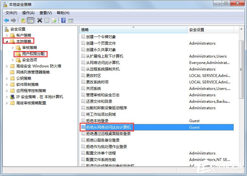 Win7提示未授予用户在此计算机上的请求
