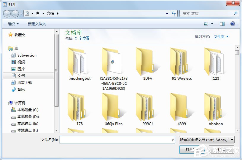 写字板文档如何使用打开功能?