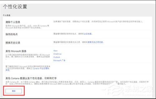 Win10怎么关闭Cortana?