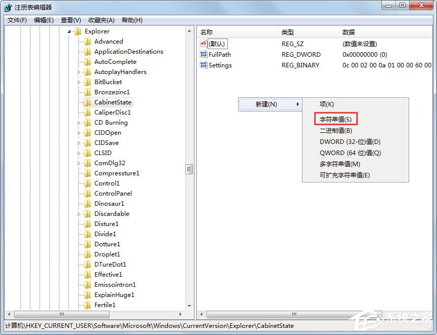 Win7电脑搜索功能不能用怎么办?