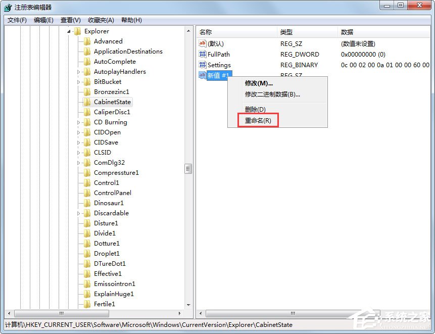 Win7电脑搜索功能不能用怎么办?