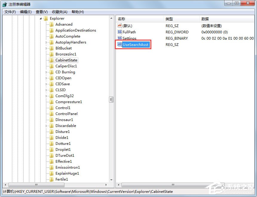 Win7电脑搜索功能不能用怎么办?