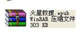 WinXP系统epub怎么打开?