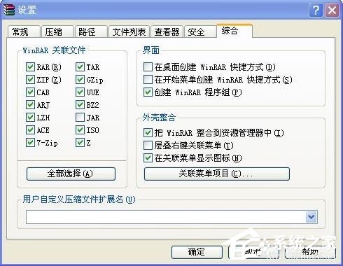 WinXP系统epub怎么打开?
