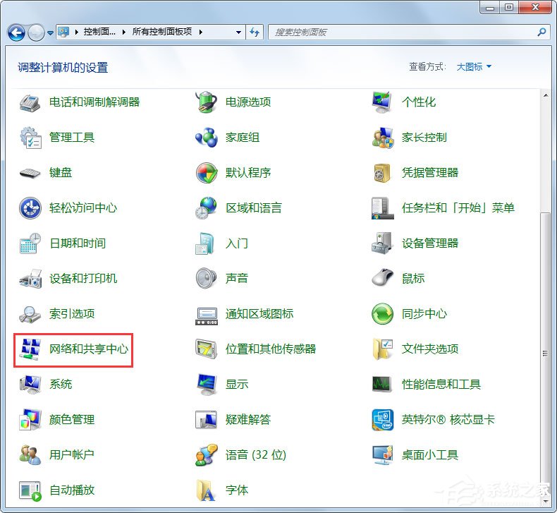 Win7电脑静态ip怎么设置?