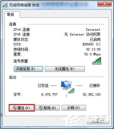 Win7电脑静态ip怎么设置?
