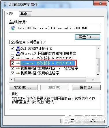 Win7电脑静态ip怎么设置?