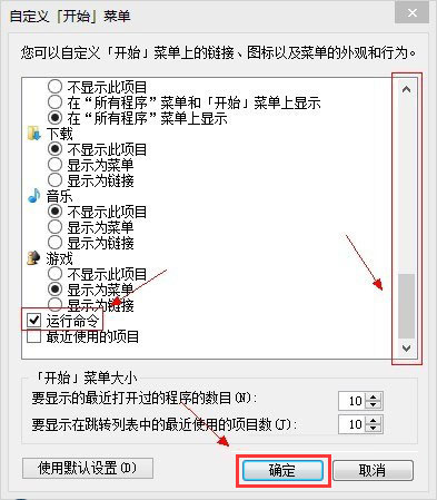 Win8开始菜单没有运行怎么办?Win8开始菜单没有运行的解决方法
