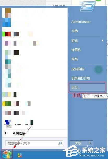 Win8开始菜单没有运行怎么办?Win8开始菜单没有运行的解决方法