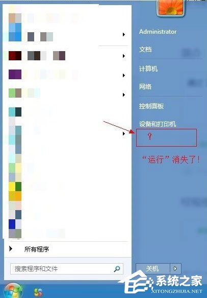 Win8开始菜单没有运行怎么办?Win8开始菜单没有运行的解决方法