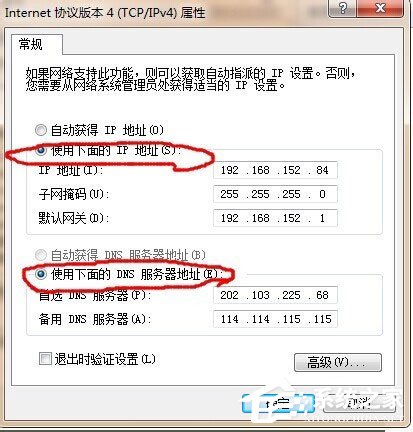 Win7系统静态IP怎么填写?