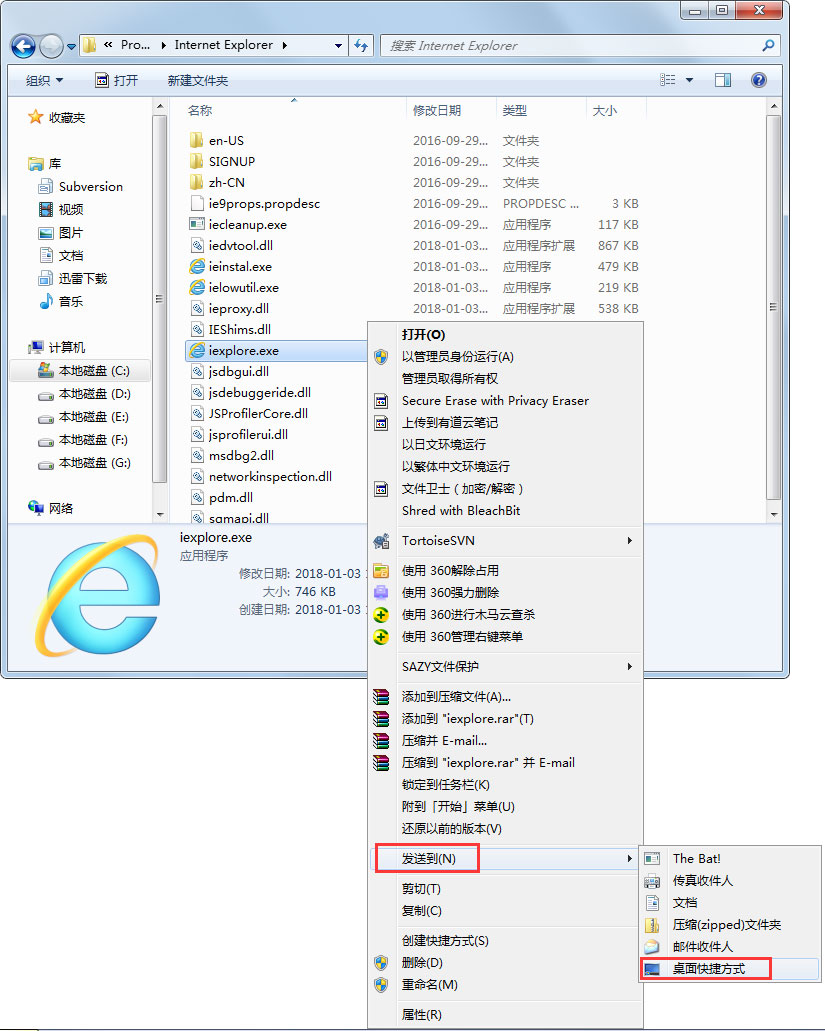 Win7 IE浏览器不见了怎么办?