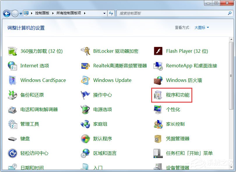 Win7 IE浏览器不见了怎么办?