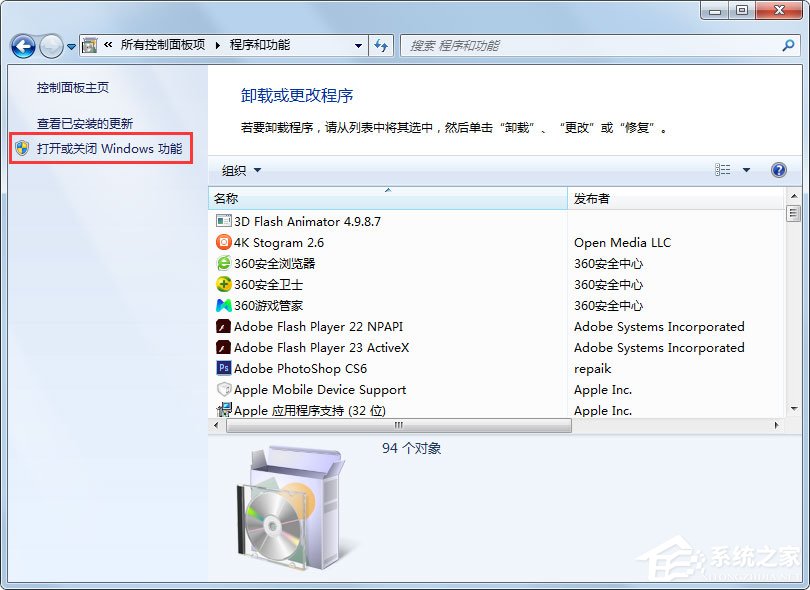 Win7 IE浏览器不见了怎么办?