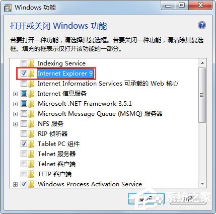 Win7 IE浏览器不见了怎么办?