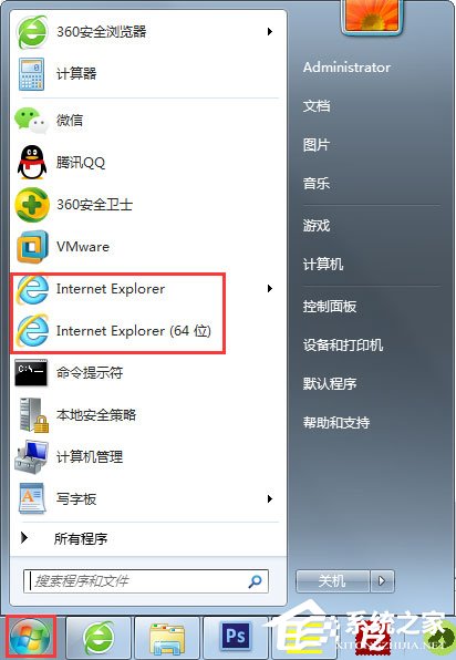 Win7 IE浏览器不见了怎么办?