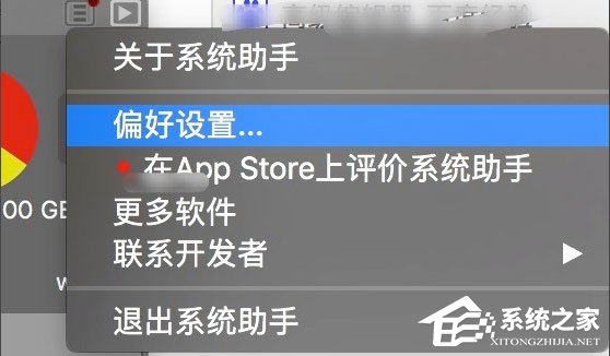 Mac怎么调节风扇转速?Mac调节风扇转速的方法