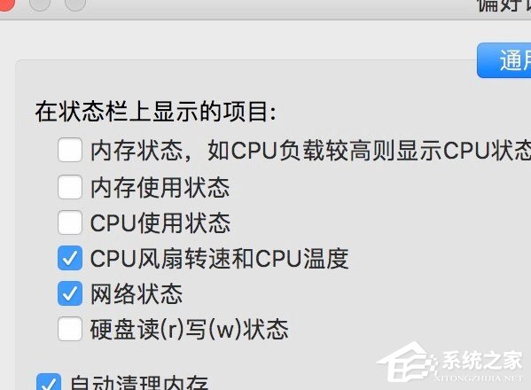 Mac怎么调节风扇转速?Mac调节风扇转速的方法