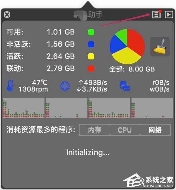 Mac怎么调节风扇转速?Mac调节风扇转速的方法