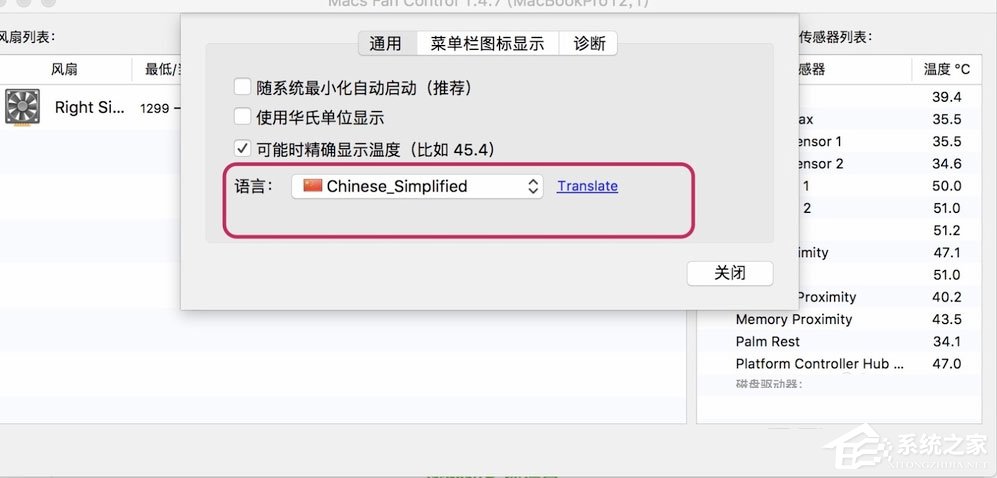 Mac怎么调节风扇转速?Mac调节风扇转速的方法
