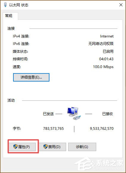Win10系统如何设置静态IP地址?